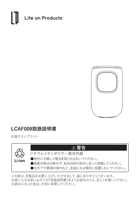 lifeonproducts LCAF008